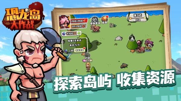 恐龍島大作戰(zhàn) v1.0.5 安卓版 0