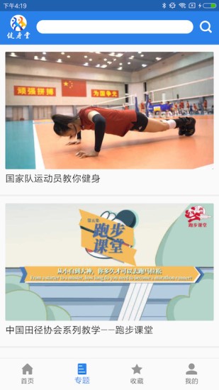 健身堂軟件0