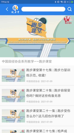 健身堂軟件2
