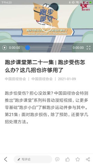 健身堂軟件3
