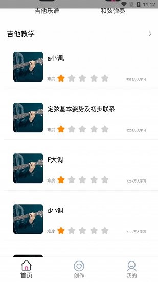 吉他校音器下載