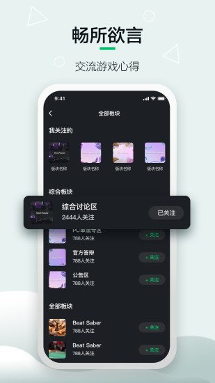 愛奇藝奇遇vr軟件 v2.4.5 官方安卓版 3