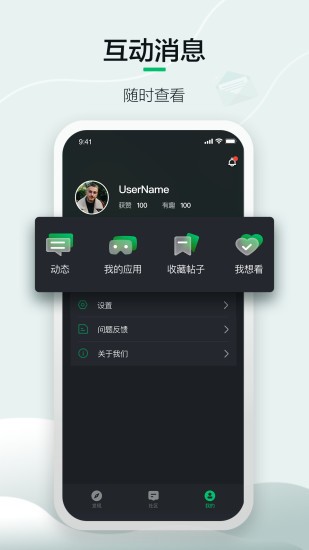 愛奇藝奇遇vr軟件 v2.4.5 官方安卓版 2