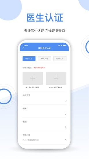 院外傷口官方版 v1.0 安卓版 2