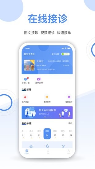 院外傷口官方版 v1.0 安卓版 0