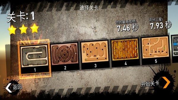 球球3D旋轉(zhuǎn)迷宮 v1.1 安卓版 3