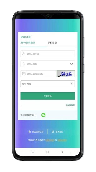 小酷云電腦官方版 v22.1.1 安卓版 2