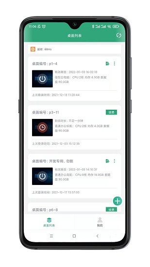 小酷云電腦下載