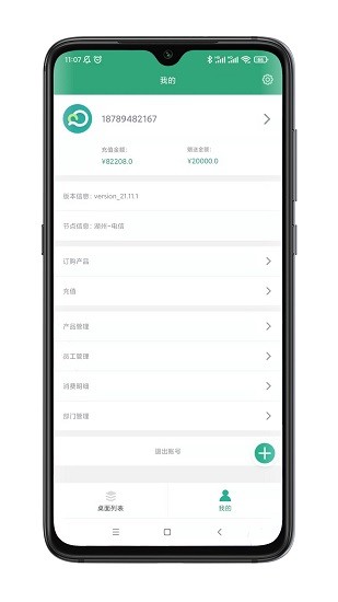 小酷云電腦官方版 v22.1.1 安卓版 3