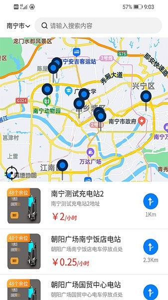 狐靈靈無線充電 v1.0.3 安卓版 3