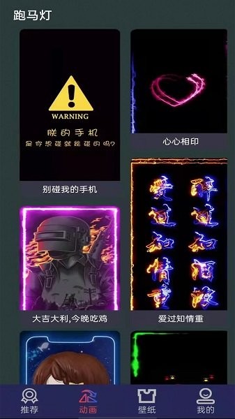 最美充電動畫 v1.0.7 安卓版 2