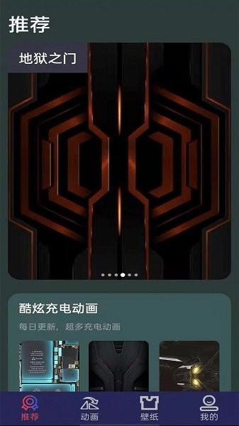 最美充電動畫 v1.0.7 安卓版 1