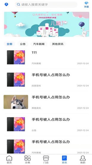 艾車客app