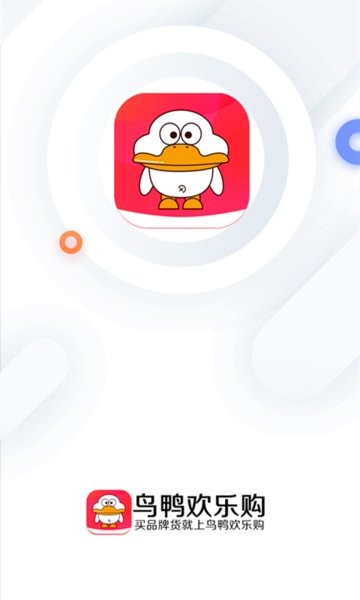 鳥鴨歡樂購手機版 v5.6.2 最新版 0