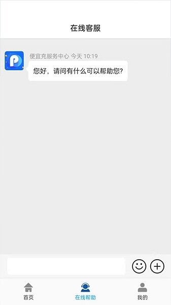 便易充 v2.8.1 安卓版 0