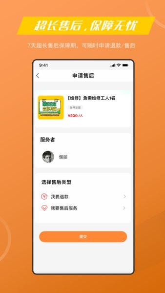 機(jī)e修手機(jī)版