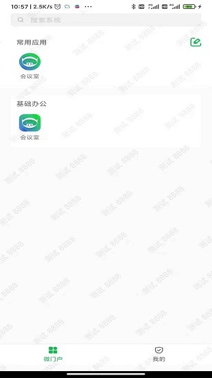 好望仔最新版 v1.2.6 安卓版 0