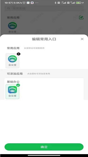 好望仔最新版 v1.2.6 安卓版 3
