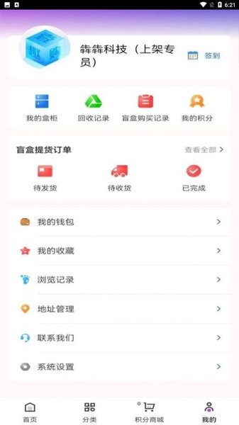 壹趣購 v1.0.0 安卓版 0
