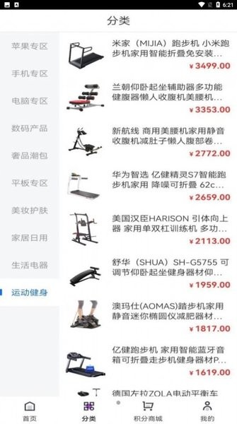 壹趣購安卓版app