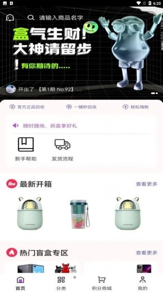 壹趣購 v1.0.0 安卓版 2