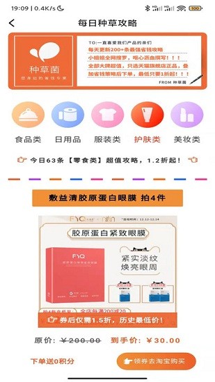 snt購(gòu)物網(wǎng) v1.0 安卓版 1