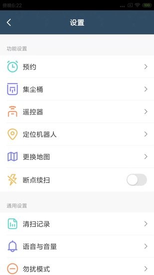美傾智能軟件 v1.0.0 最新版 0