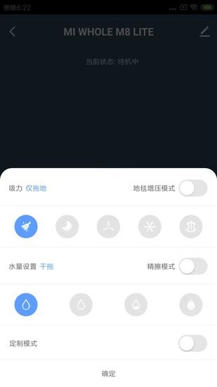 美傾智能軟件 v1.0.0 最新版 1