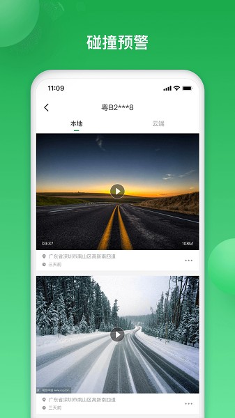 汽車智能衛(wèi)士 v1.0 安卓版 0
