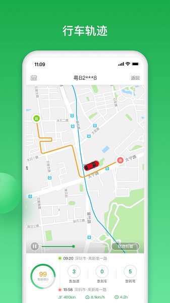 汽車智能衛(wèi)士app下載