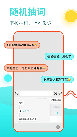 DD糊弄輸入法手機版 v1.0.0 安卓版 0