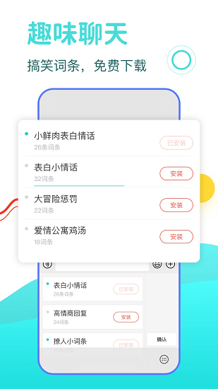 DD糊弄輸入法手機版 v1.0.0 安卓版 1