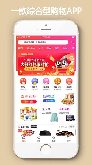 小蛔蟲(chóng)app商城 v2.4.17 官方安卓版 0