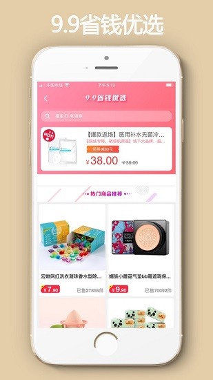 小蛔蟲(chóng)app商城 v2.4.17 官方安卓版 2