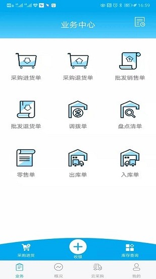力格云ERP平臺 v4.2.14 安卓版 1