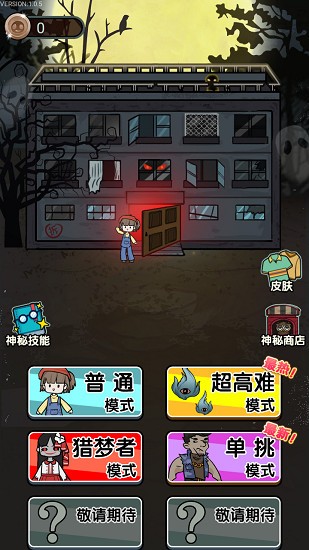 一起躺平發(fā)育無敵版下載