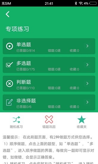 護(hù)理專業(yè)知識(shí)app下載