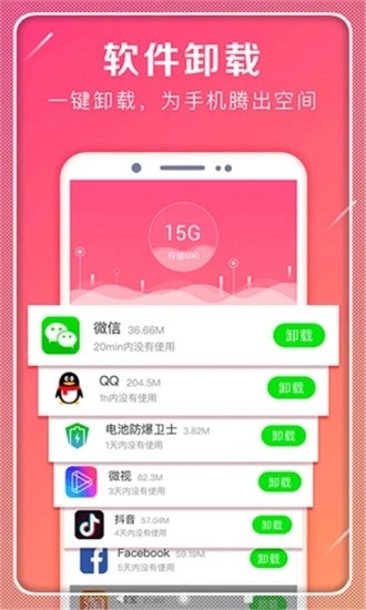 一起極速清理 v1.0.0 安卓版 0