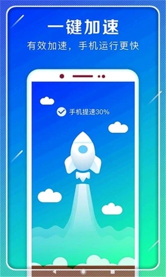 一起極速清理管家安卓版app