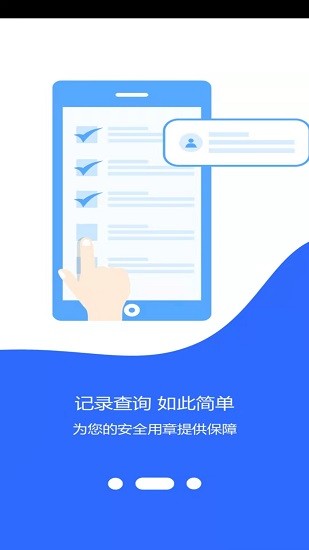 翼云章官方版 v1.0.4 最新版 1