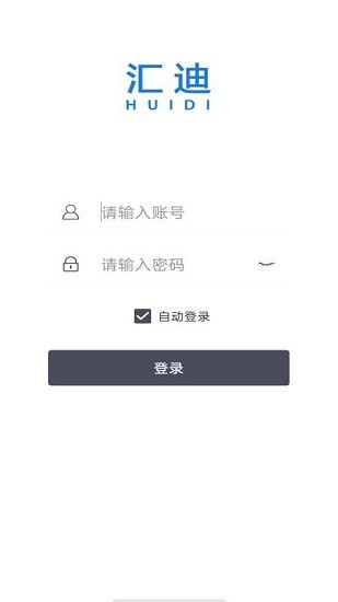 匯迪出租最新版 v5.10.5.0003 安卓版 0