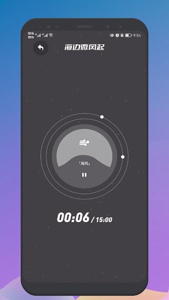 睡眠聲音大師app