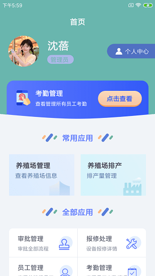 紀(jì)雀牧企慧最新版下載