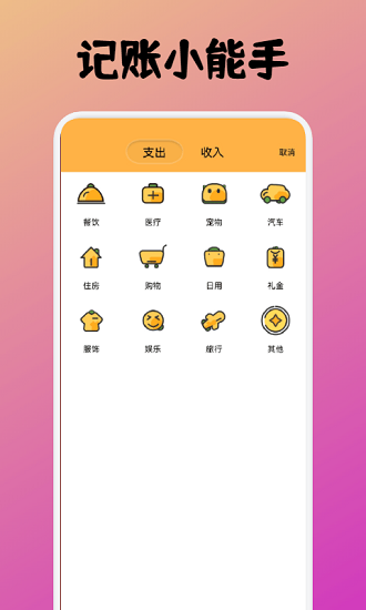 中華小掌柜最新版1