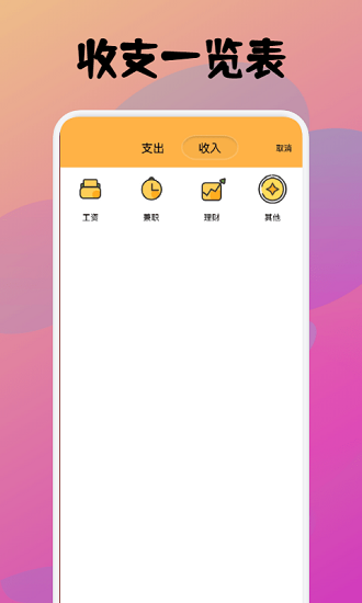 中華小掌柜最新版2