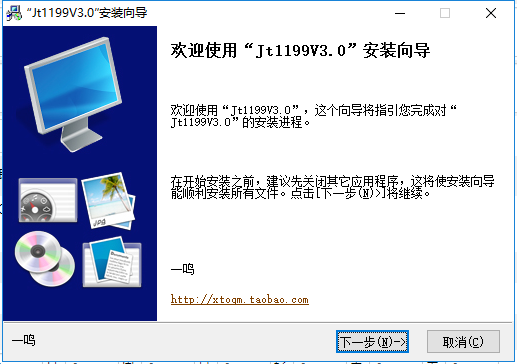 jt1199v3.0編程器燒錄軟件驅(qū)動 v3.0 官方最新版 0