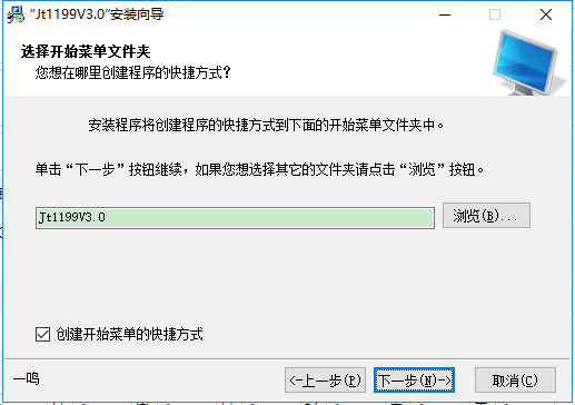 jt1199v3.0編程器燒錄軟件驅(qū)動 v3.0 官方最新版 2