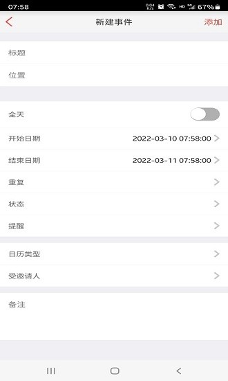 飛誠(chéng)oa官方版 v1.0.1 安卓版 0