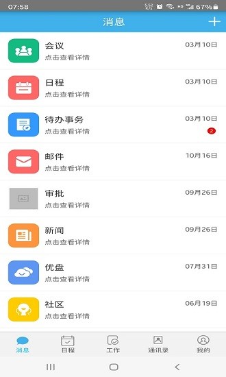 飛誠(chéng)oa最新版下載