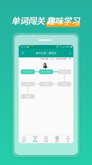 高中日語口語秀app2
